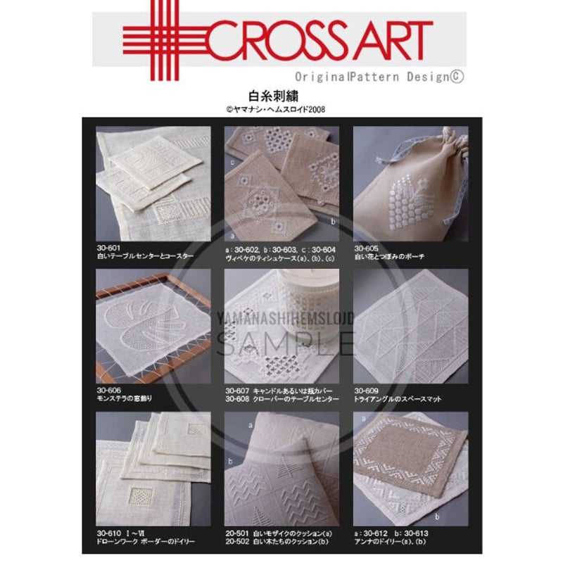 白糸刺繍「クローバーのテーブルセンター」【刺繍キット 白糸刺繍「クローバーのテーブルセンター」【刺繍キット