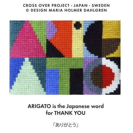 Maria Holmer Dahlgrenデザイン　ARIGATO（ヨコ）【刺繍キット】