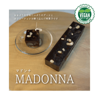 【VEGAN】MADONNA〔1棹/箱入〕