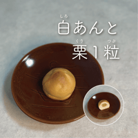 白あんと栗１粒〔4個/箱入〕