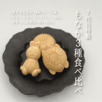 7代目特製 もなか3種 食べ比べセット〔3個/箱入〕