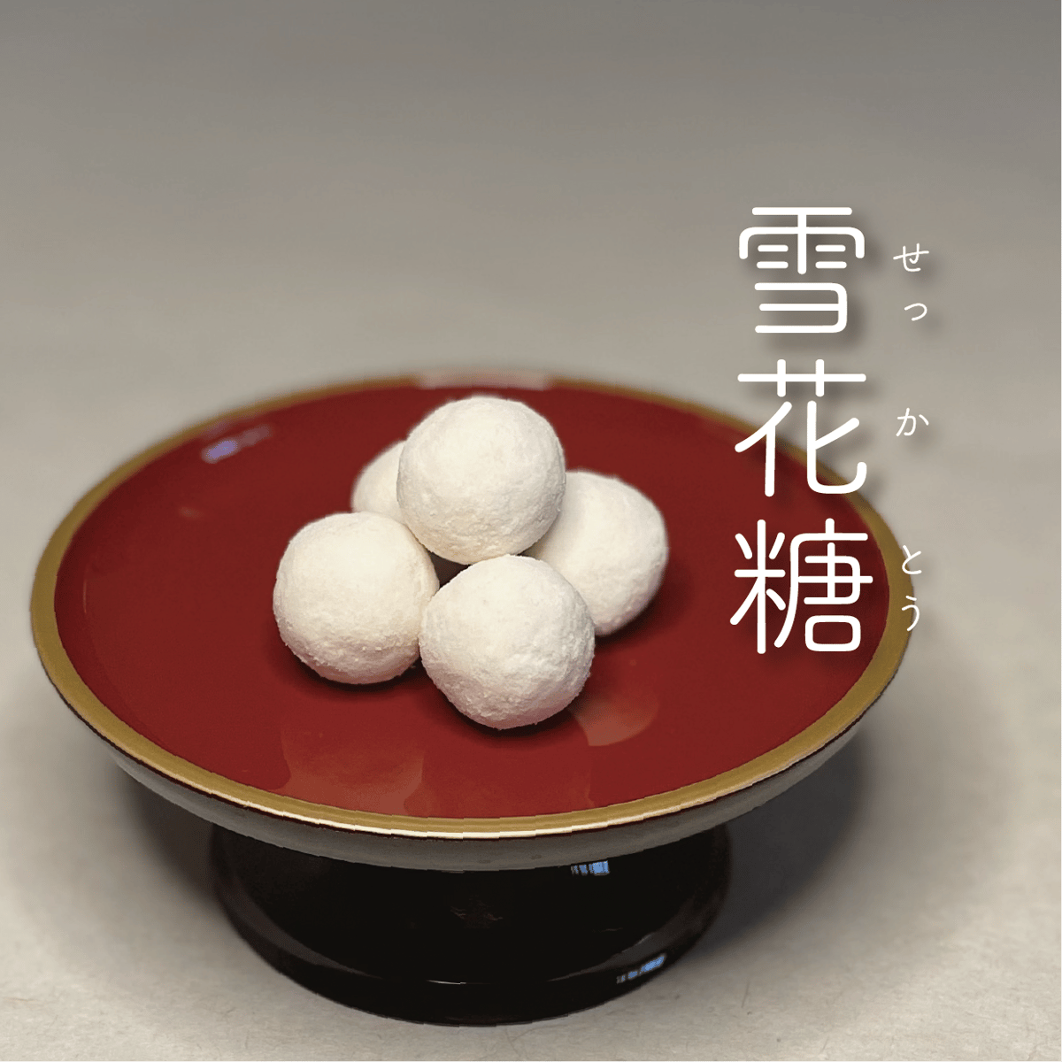 【特大!!!】雪花石　74kg 雪花糖 〔7個/箱入〕 | 行松旭松堂