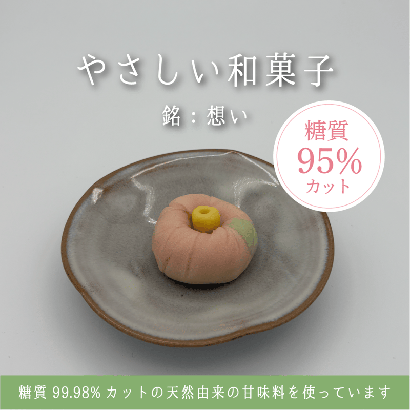 糖質95%カット】やさしい和菓子 〔6個入り〕 | 行松旭松堂