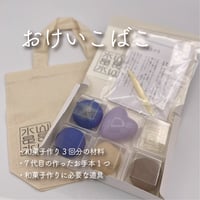 【こし餡】6月のおけいこばこ