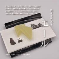 熊本震災復興菓子　エール〔琥珀糖18個/箱入〕