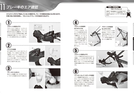 【紙の本】スポーツバイクメカニック教本（カーボンロードバイク七分組み編）