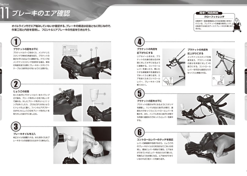 【希少】スポーツバイクメカニック教本 (MTB・ロードバイク) 紙の本】スポーツバイクメカニック教本（カーボンロードバイク七分組み