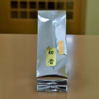 宇治抹茶「初昔（はつむかし）」30ｇ袋入り