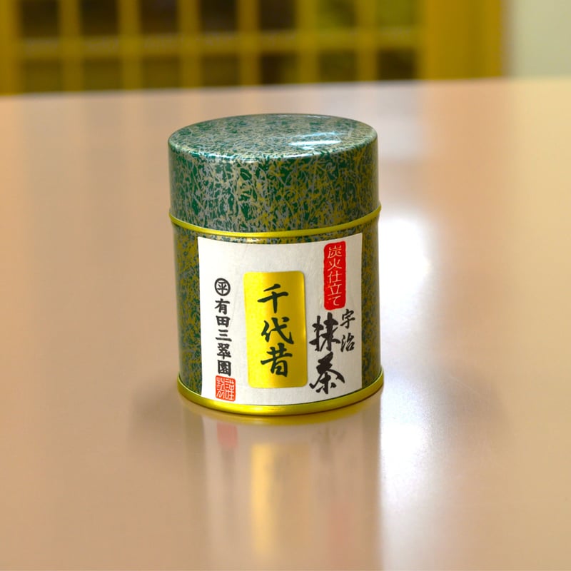 宇治抹茶 千代昔【ちよむかし】30g缶入 | (有)有田三翆園