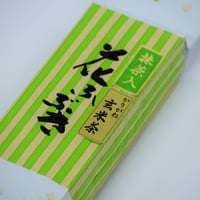 抹茶入雁ヶ音玄米茶200g袋入