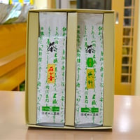 贈答用　雁ヶ音「赤文字」煎茶「呉竹」各160ｇ箱入りセット