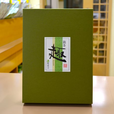 贈答用　「特上雁ヶ音玄米茶」「雁ヶ音赤文字」各200ｇ箱入りセット