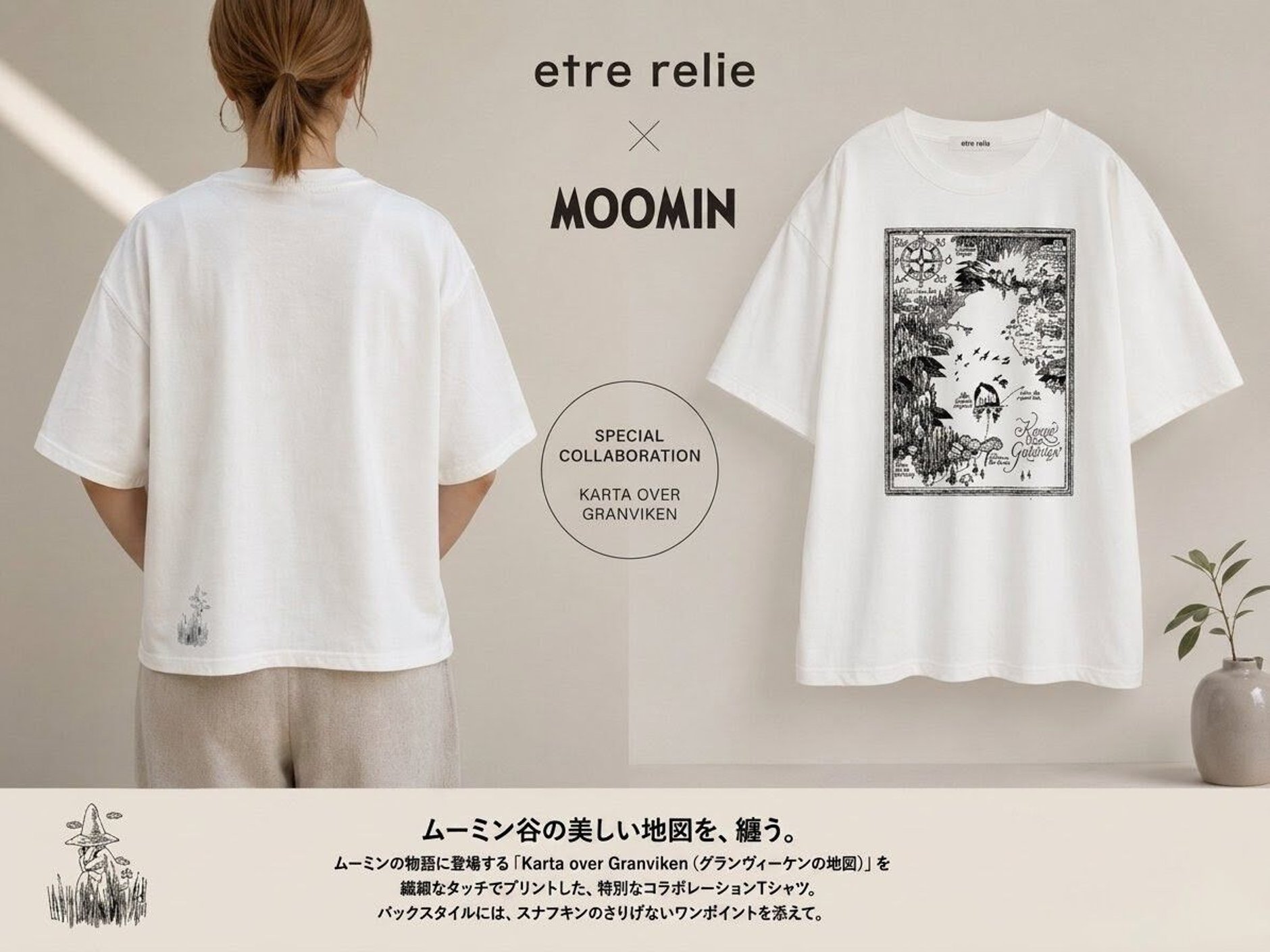 grin♡エトレリー４点 fit=cover,w=1880
