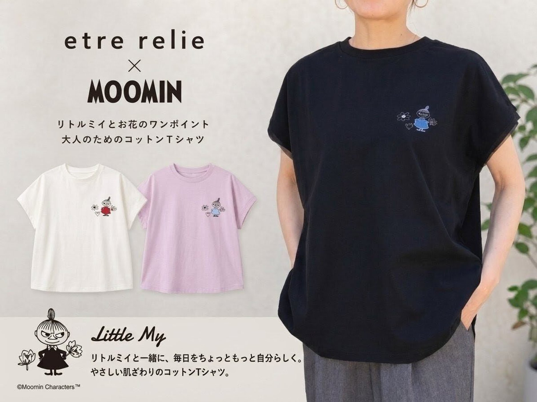 grin♡エトレリー４点 CATEGORY ブラウス | etre relie