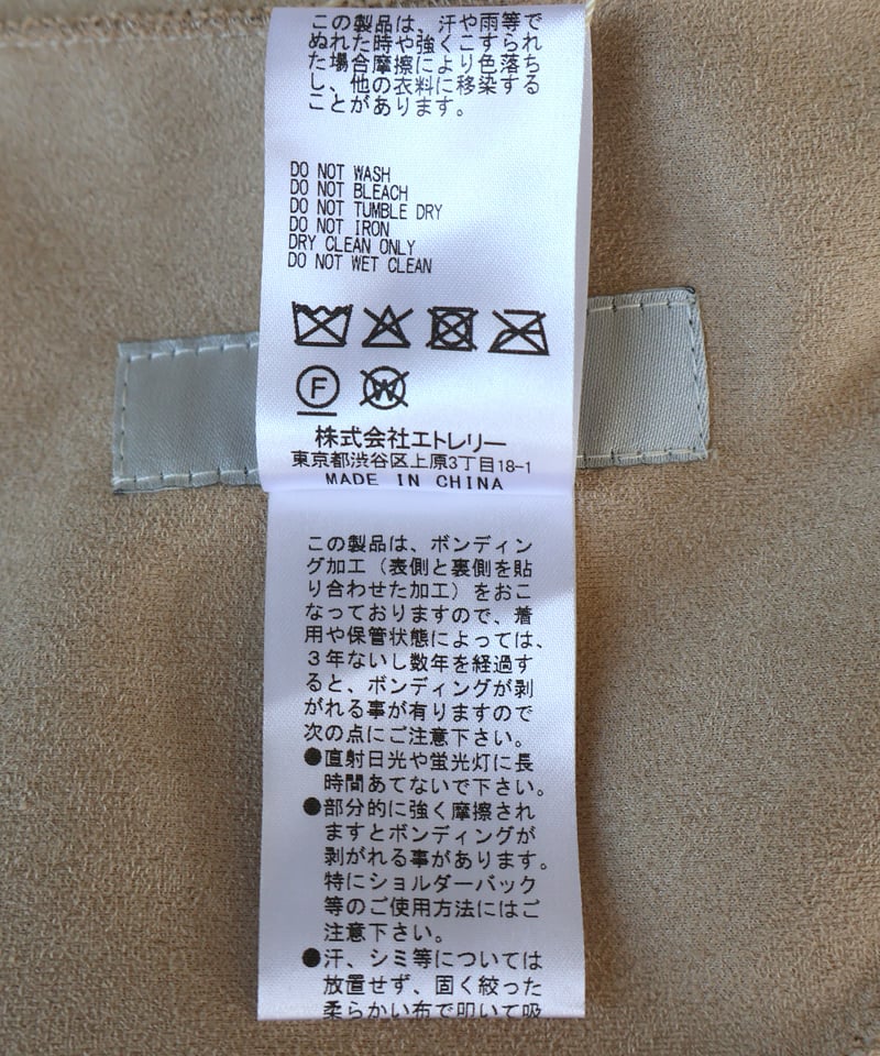 etre relie】フェイクムートンボンディングベスト / 157204 | etre r