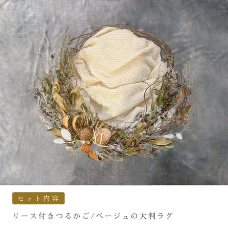 緑のつるかごリース