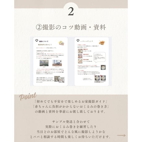 10つの安心サポート