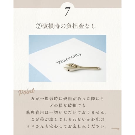 10つの安心サポート