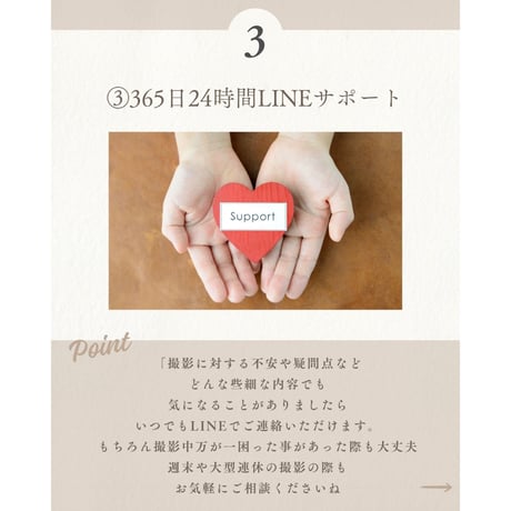 10つの安心サポート