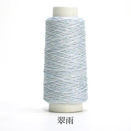 6月の雨 / 合細-合太/ 30g巻き / 4本セット / 単品