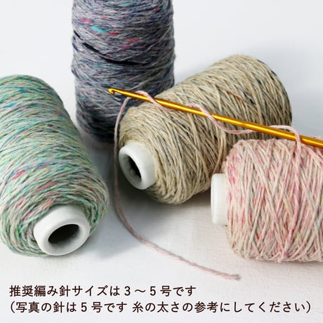 LORCA - ロルカ - /  合太 / 50g (165m)巻き (1)
