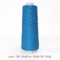 Luse リュセ / 156 SkyBlue / 合細 / 650m (約100g)
