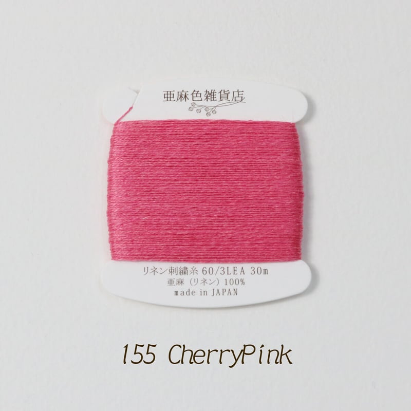 リネン刺繍糸 60/3L 30mカード巻き (8) | 亜麻色雑貨店 リネン刺繍糸 60/3L 30mカード巻き (8) | 亜麻色雑貨店