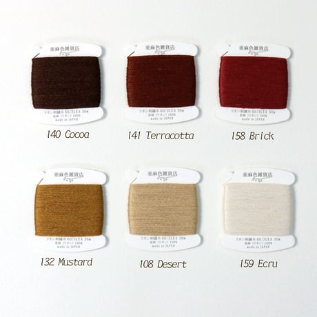 リネン刺繍糸 60/3L 30mカード巻き （2）