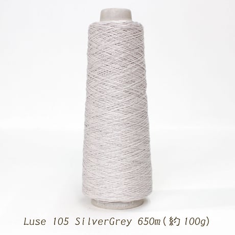 Luse リュセ / 105 SilverGrey / 合細 / 650m (約100g)