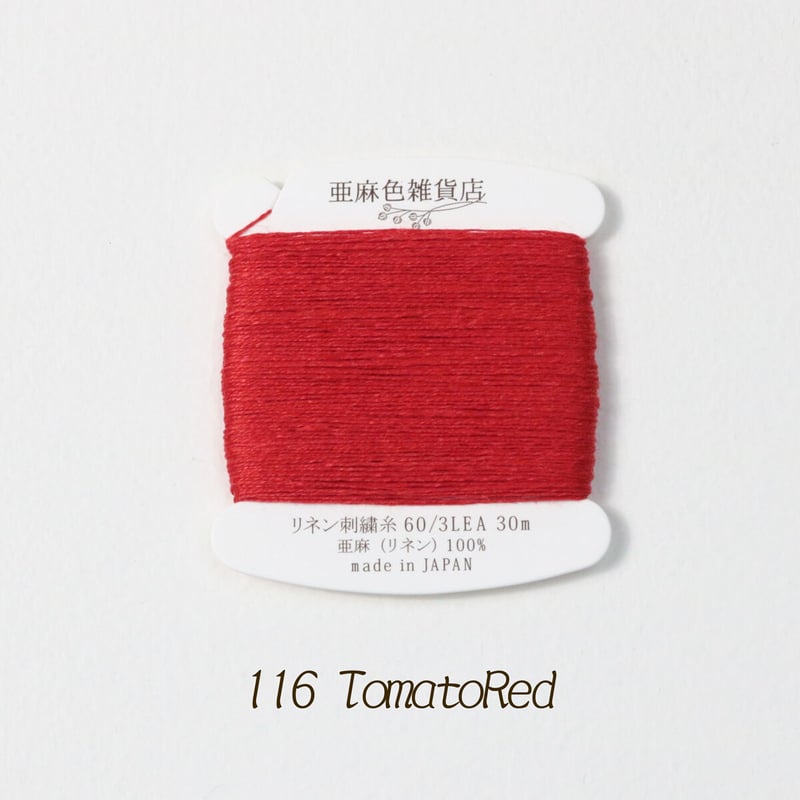 リネン刺繍糸 60/3L 30mカード巻き (9) | 亜麻色雑貨店 リネン刺繍糸 60/3L 30mカード巻き (9) | 亜麻色雑貨店