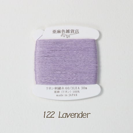 リネン刺繍糸 60/3L 30mカード巻き （7）