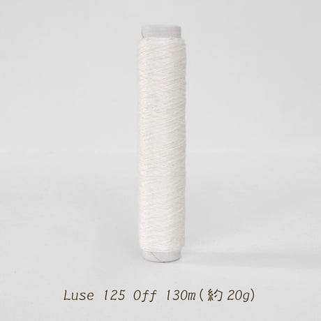 Luse リュセ / 125 Off / 合細 / 130m (約20g)