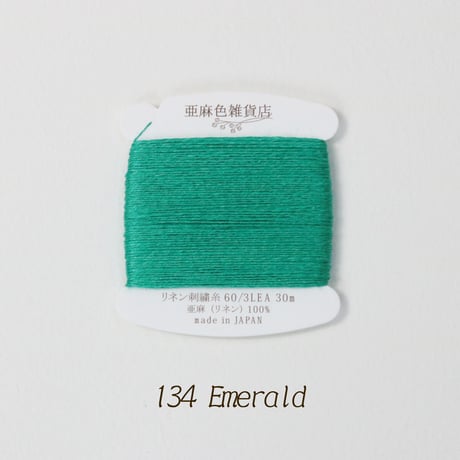リネン刺繍糸 60/3L 30mカード巻き （5）