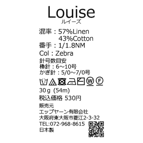 Louise - ルイーズ / 並太 / 30g (54m)巻き
