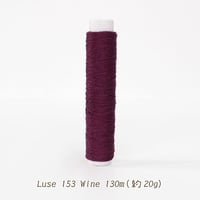 Luse リュセ / 153 Wine / 合細 / 130m (約20g)