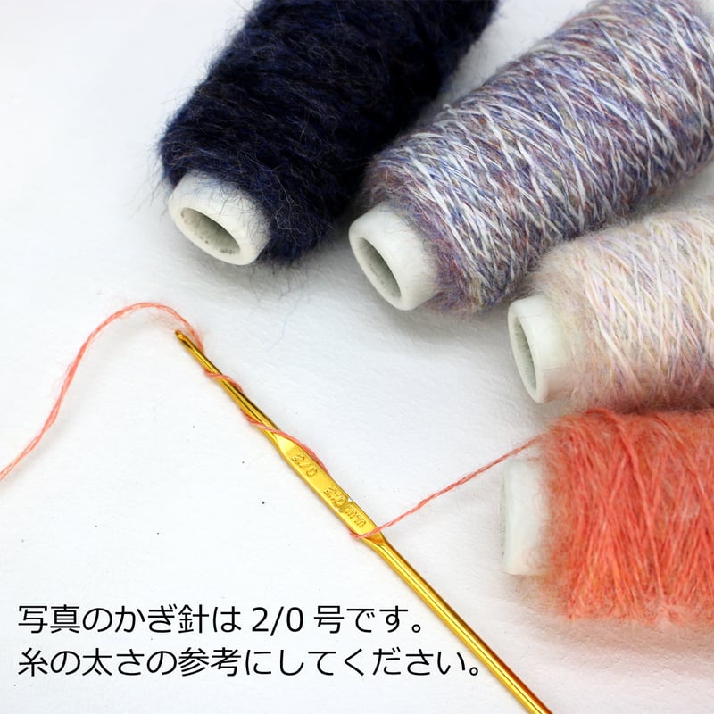 FAIRY - フェアリー - / 中細 / 30g (132m)巻き | 亜麻色雑貨店