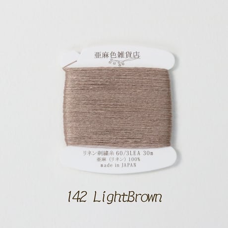 リネン刺繍糸 60/3L 30mカード巻き （3）