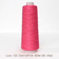 Luse リュセ / 155 CherryPink / 合細 / 650m (約100g)