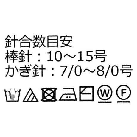 Monet - モネ - /  並太-極太 / 30g (45m)巻き