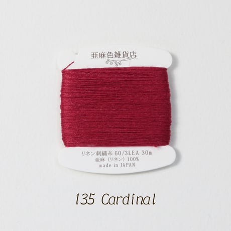 リネン刺繍糸 60/3L 30mカード巻き （8）
