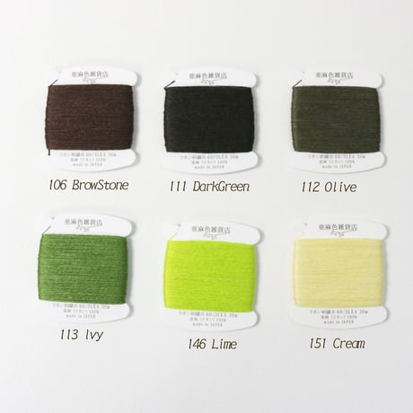リネン刺繍糸 60/3L 30mカード巻き （4）