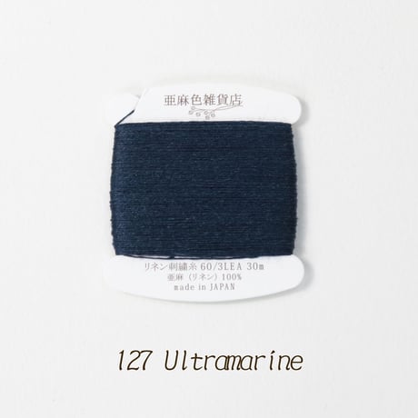 リネン刺繍糸 60/3L 30mカード巻き （6）