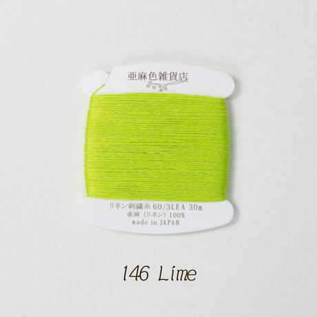 リネン刺繍糸 60/3L 30mカード巻き （4）