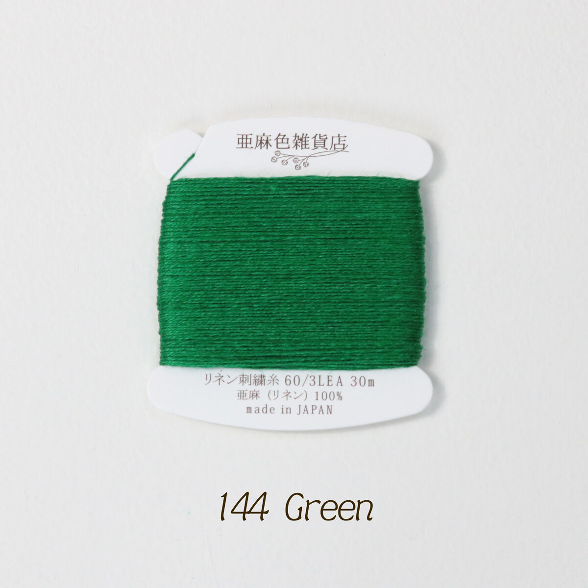 【リネン刺繍　marumamemomoページ】 リネン刺繍糸 60/3L 30mカード巻き （5） | 亜麻色雑貨店