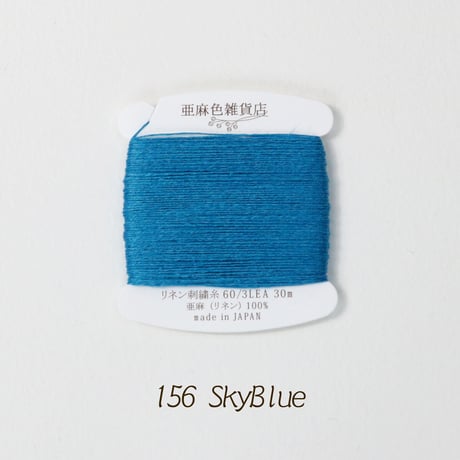 リネン刺繍糸 60/3L 30mカード巻き （6）
