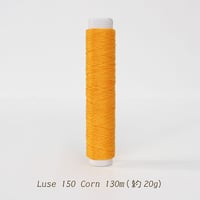 Luse リュセ / 150 Corn / 合細 / 130m (約20g)