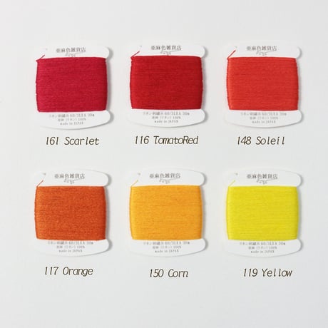 リネン刺繍糸 60/3L 30mカード巻き （9）