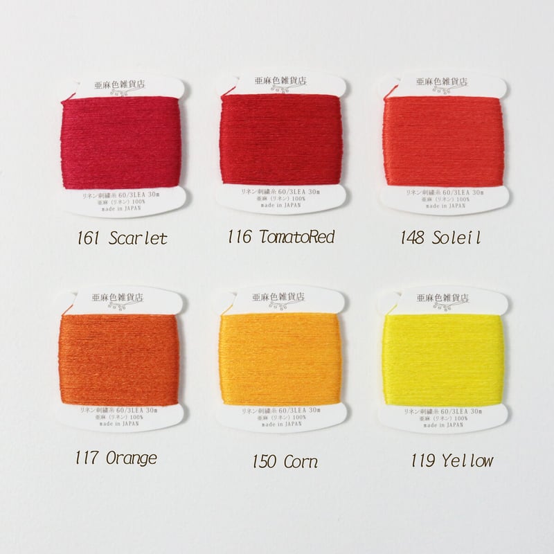 リネン刺繍糸 60/3L 30mカード巻き (9) | 亜麻色雑貨店 リネン刺繍糸 60/3L 30mカード巻き (9) | 亜麻色雑貨店
