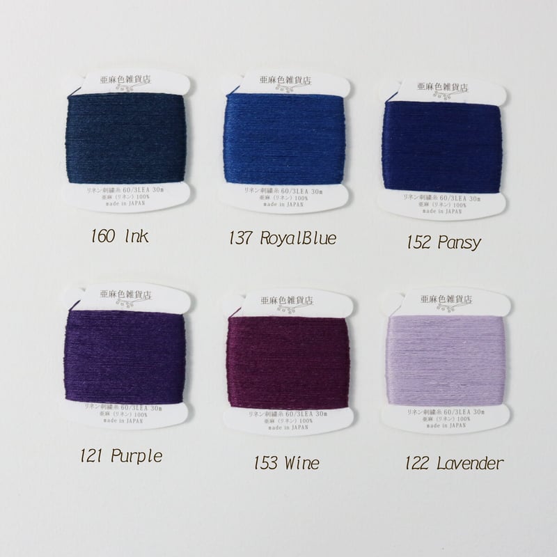 リネン刺繍糸 60/3L 30mカード巻き (7) | 亜麻色雑貨店 リネン刺繍糸 60/3L 30mカード巻き (7) | 亜麻色雑貨店