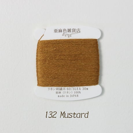 リネン刺繍糸 60/3L 30mカード巻き （2）